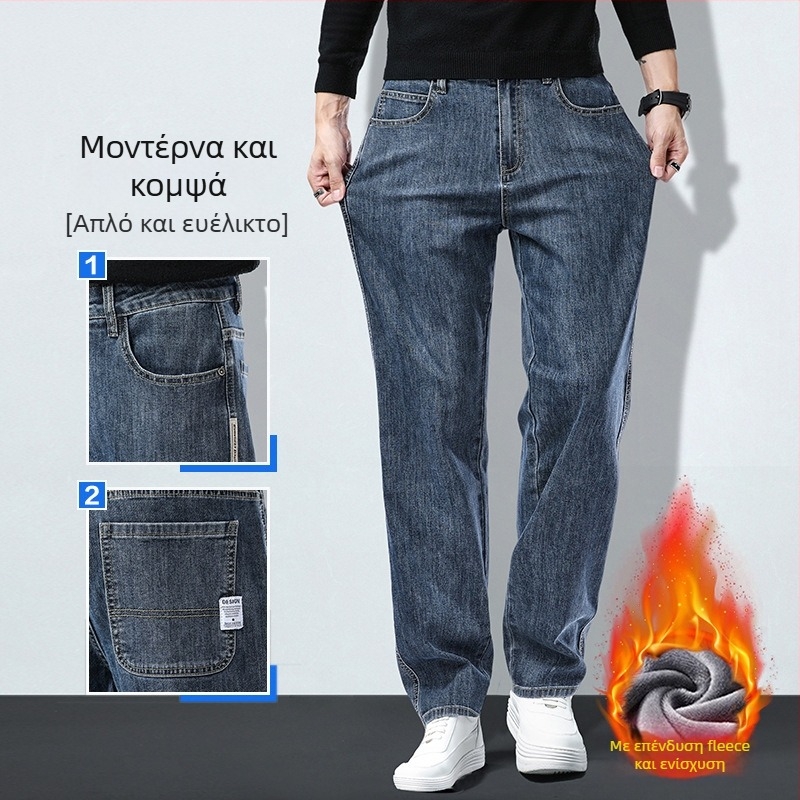 Ανδρικά τζιν με φαρδιά γραμμή, χαλαρή ίσια εφαρμογή, ελαστικά, φθινοπωρινά-χειμερινά, μεγάλο μέγεθος