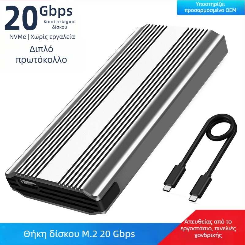 M.6 Χωρίς εργαλεία Θήκη SSD NVMe/NGFF, M.2, Αλουμινίου κράμα, έως 8TB, USB-C 3.1/3.2