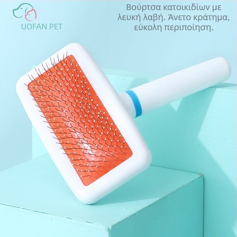 Youfan PVC χτένα για κατοικίδια με αερόμαξιλακι και δοντάκια