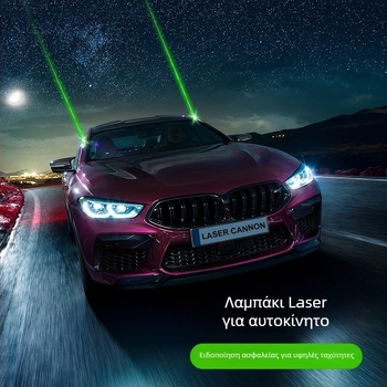 Φως οροφής αυτοκινήτου με λέιζερ για νυχτερινή όραση και ανακούφιση από την κόπωση του οδηγού (Μάρκα Car flavor; Μοντέλο H901; Κατάλληλα μοντέλα: Universal; Υλικό: SAB; Τύπος: φως κατά της ομίχλης)