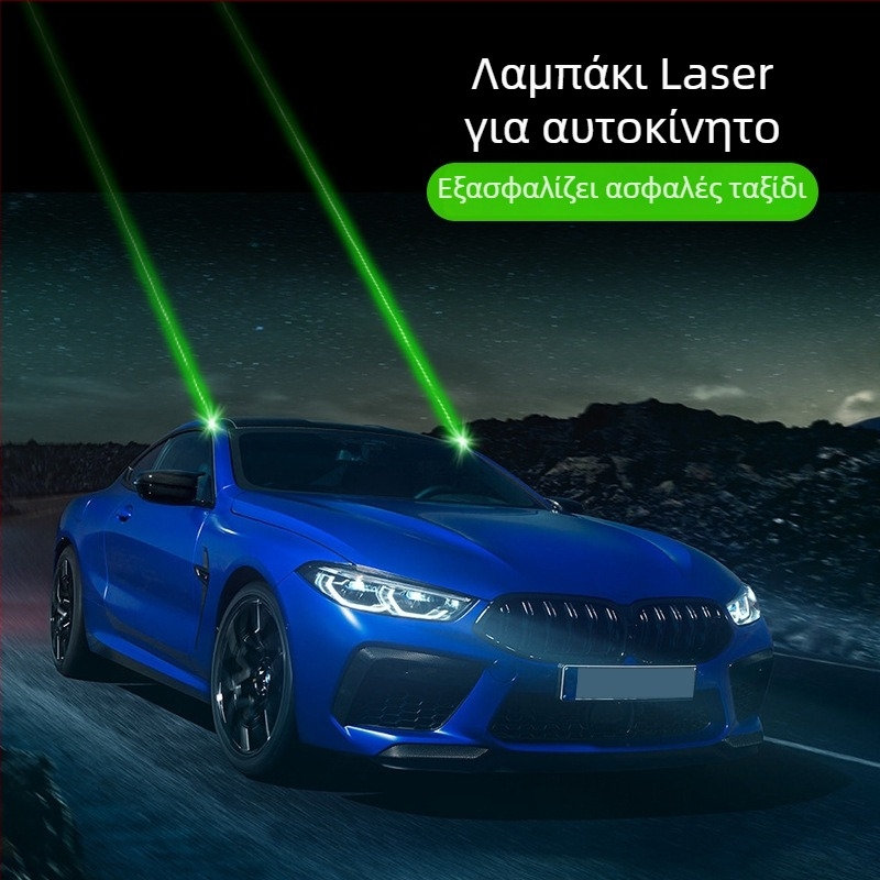 Φως οροφής αυτοκινήτου με λέιζερ για νυχτερινή όραση και ανακούφιση από την κόπωση του οδηγού (Μάρκα Car flavor; Μοντέλο H901; Κατάλληλα μοντέλα: Universal; Υλικό: SAB; Τύπος: φως κατά της ομίχλης)