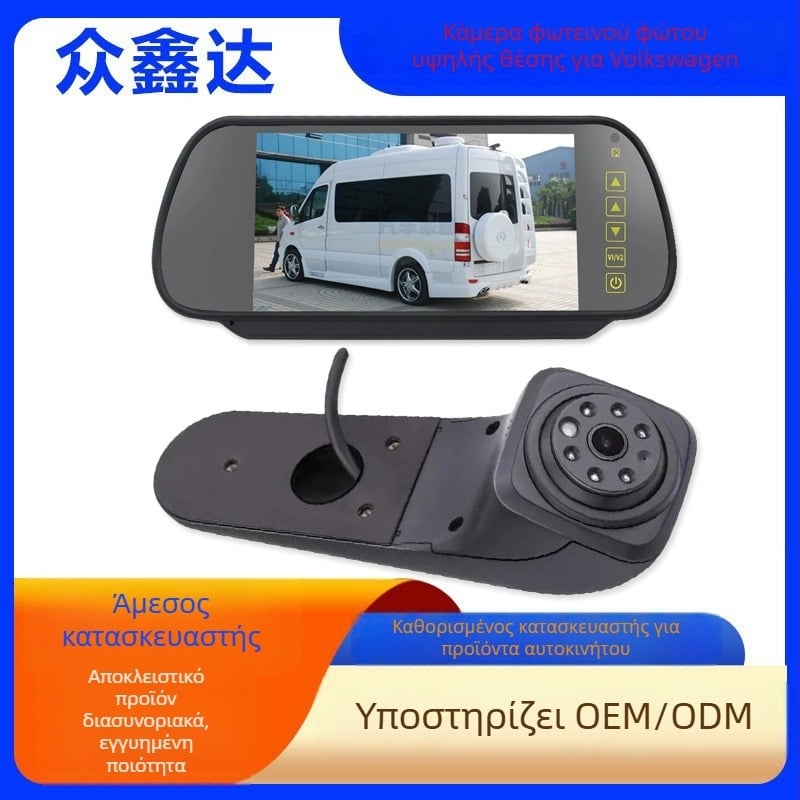Κάμερα οπισθοπορείας για VW Crafter με υψηλά τοποθετημένο φανάρι φρένων – μοντέλο zxd02, 1080P, 12V, γωνία 170°, σήμα AV