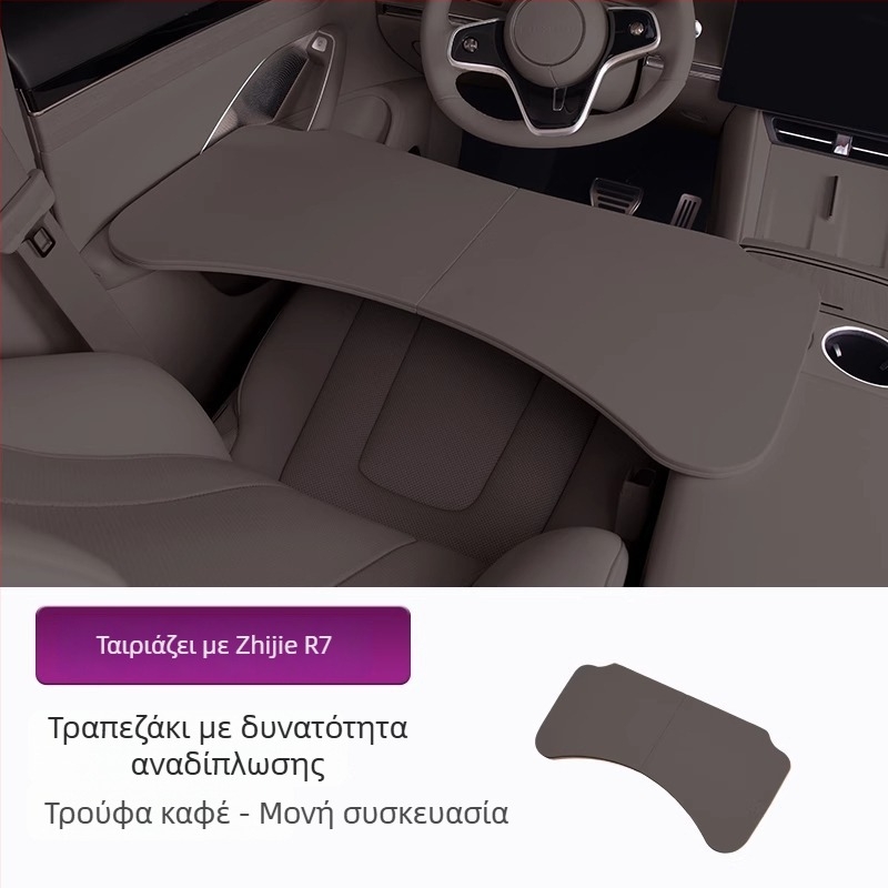 Πτυσσόμενη μπροστινή επιφάνεια γραφείου αυτοκινήτου, PVC, τοποθέτηση στον τοίχο, καθολικό για σεντάν