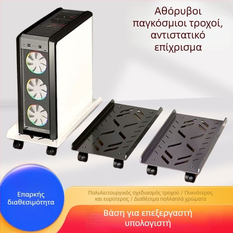 Επιτραπέζιο ράφι υπολογιστή με αφαιρούμενη βάση και ροδάκια — κατασκευή από μαγάνιο χάλυβα με ενσωματωμένο χώρο αποθήκευσης