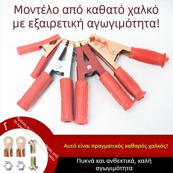 Βαρύς κλιπ μπαταρίας αυτοκινήτου με χαλκό κεφάλι, παχυνμένος σχεδιασμός και καλώδιο σύνδεσης μπαταρίας.