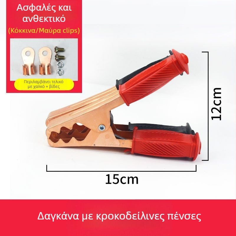 Βαρύς κλιπ μπαταρίας αυτοκινήτου με χαλκό κεφάλι, παχυνμένος σχεδιασμός και καλώδιο σύνδεσης μπαταρίας.