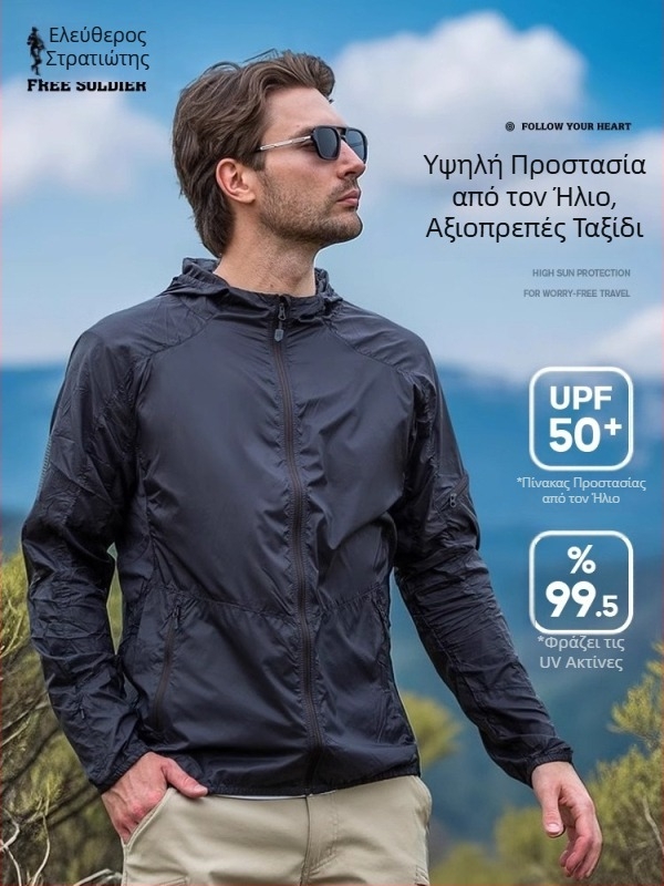AA0150 Νάιλον Αντιανεμικό μπουφάν με Κουκούλα, UPF50+ Προστασία UV, Διαπνέον, Ανδρικό Εξωτερικό Μπουφάν