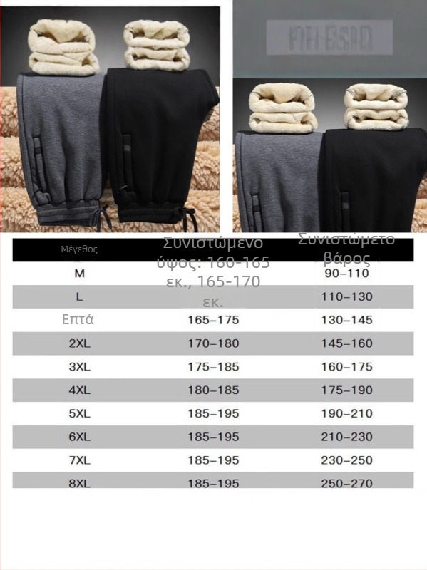 Ανδρικές παντελόνες με ίσια γραμμή, Sherpa επένδυση φλίς, 100% βαμβάκι, Μεσαία μέση, για χειμώνα