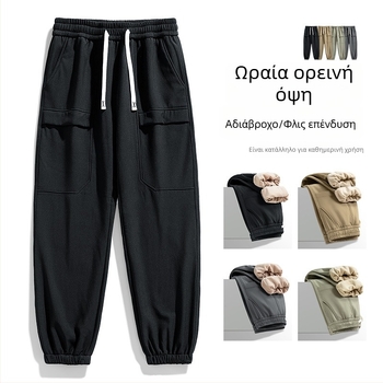 Ανδρικά παντελόνια Softshell με επένδυση φλίς, αδιάβροχα, αντιανεμικά, ανθεκτικά στη φθορά και απομάκρυνση υγρασίας για υπαίθρια εργασία και αθλήματα