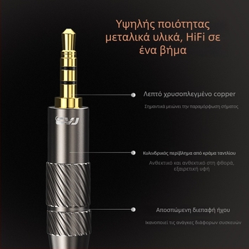 Καλώδιο ακουστικών με αντικαταστάσιμο βύσμα ήχου, 4,4 mm ισορροπημένο / 3,5 mm κοινό, οξυγονο-ελεύθερος χαλκός, MMCX συνδετήρας 0,78 mm, SGS πιστοποίηση