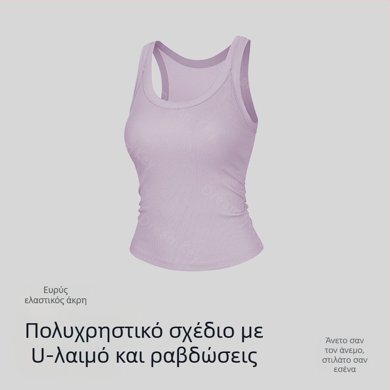 Lyocell χωρίς μανίκια τοπ με επένδυση στήθους, U-λαιμό με ελαστικό χείλος, πλήρης πλάτη, διαπνέον για υπαίθρια σπορ και γιόγκα