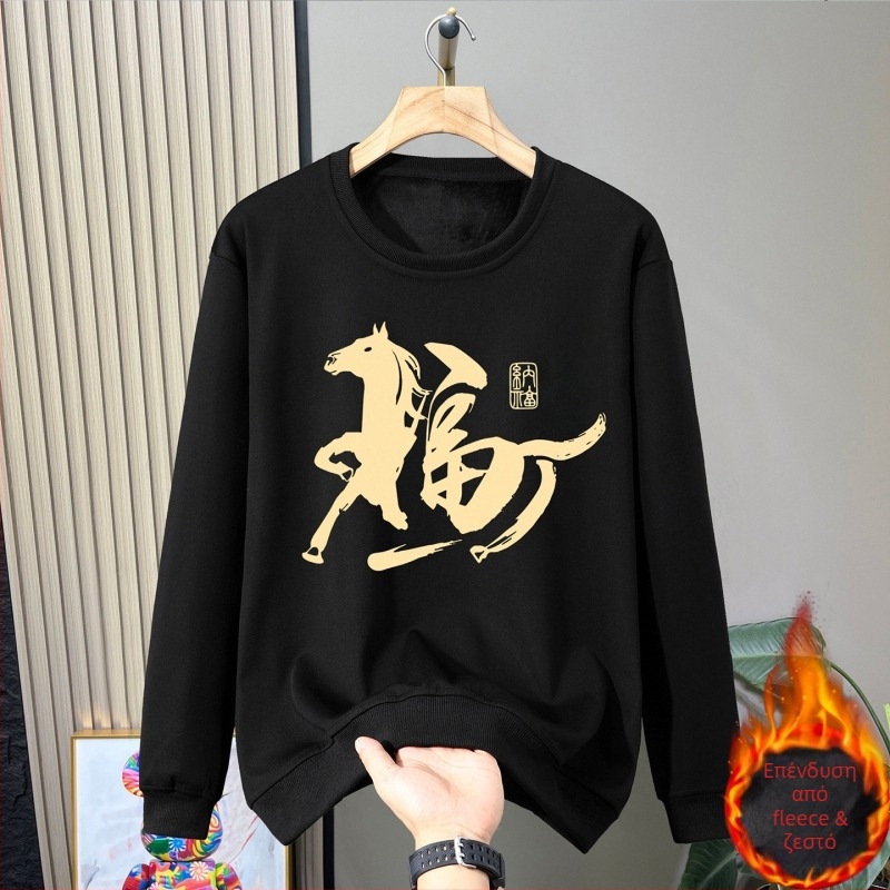 Φούτερ φλις με μακριά μανίκια, στρογγυλός λαιμός, χωρίς κουκούλα, επενδυμένο φλίς, εκτύπωση θερμικής μεταφοράς