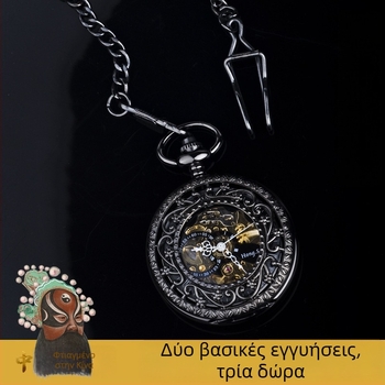 Ρολόι τσέπης με μηχανικό μηχανισμό Hongshida, καπάκι που γυρίζει, σώμα από κράμα ψευδαργύρου, πλαστικό κρύσταλλο, διακοσμημένος διατρημένος καντράν, ρετρό στυλ