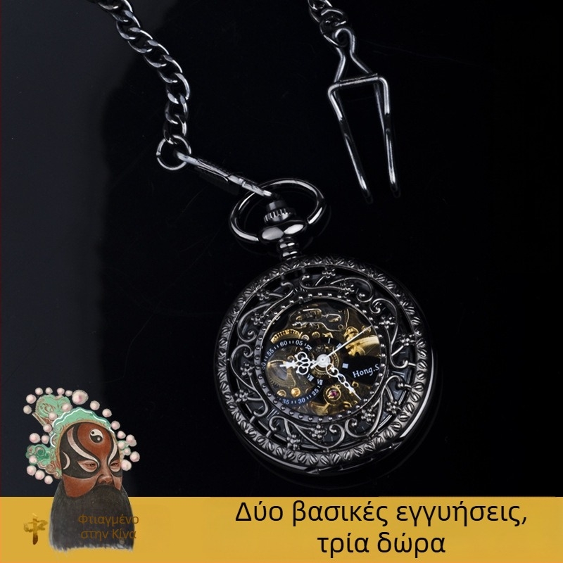 Ρολόι τσέπης με μηχανικό μηχανισμό Hongshida, καπάκι που γυρίζει, σώμα από κράμα ψευδαργύρου, πλαστικό κρύσταλλο, διακοσμημένος διατρημένος καντράν, ρετρό στυλ