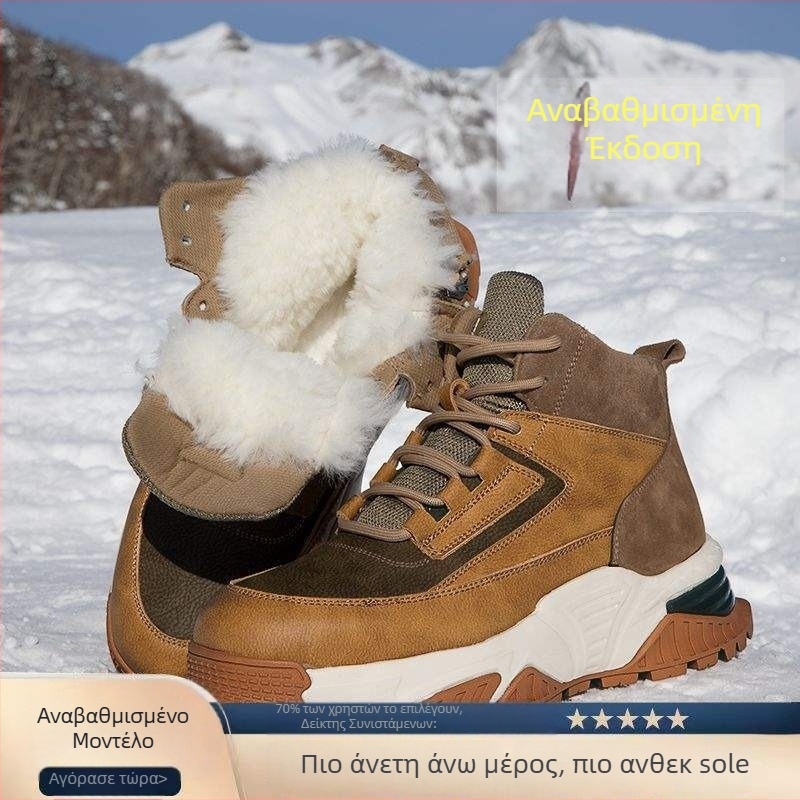 Μποτάκια χιονιού για το χειμώνα με PU επάνω μέρος και επένδυση από μαλλί προβάτου, αδιάβροχα, ελαφριά, αντιολισθητικές σόλες