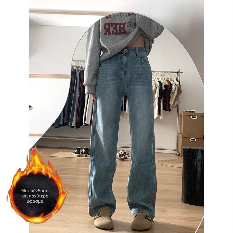 Γυναικείες τζίνς με φλίς επένδυση από βαμβάκι-πολυεστέρα, υψηλή μέση, ίσια γραμμή, χειμερινό 2025