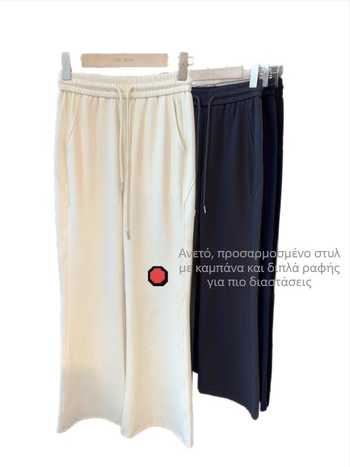 Casual φαρδιά παντελόνια με φαρδιά καμπάνα και ελαστική μέση – πλεκτό μείγμα βαμβάκι-πολυεστέρα-ελαστάν, φθινόπωρο 2025