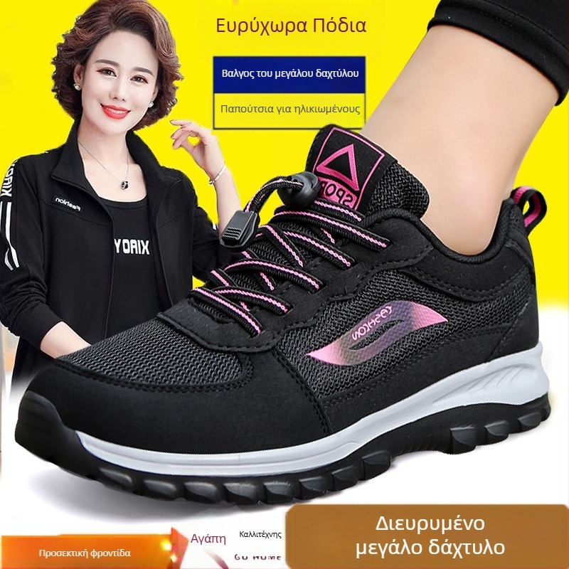 Unisex παπούτσια περπατήματος για ηλικιωμένους, επάνω μέρος από δίχτυ, στρογγυλή μύτη, χαμηλό τακούνι 1–3 εκ, ελαστικό ιμάντα, κατάλληλα για την άνοιξη