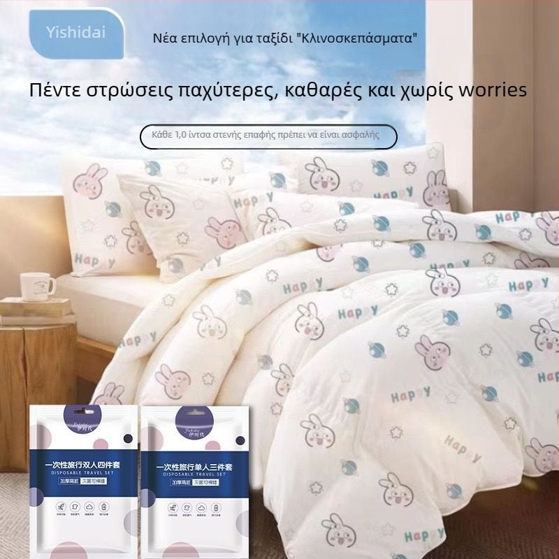 Τέσσερα τεμάχια σετ ύπνου για ταξίδι: κάλυμμα παπλώματος από μη υφασμένο υλικό, ενός χρήσης σεντόνι και μαξιλαροθήκες