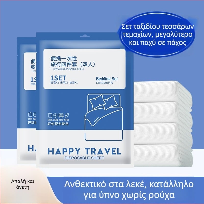 Σετ σεντονιών μιας χρήσης: σεντόνι, παπλωματοθήκη και μαξιλαροθήκες – τετρά ή τριών τεμαχίων; υλικό: SSMMS μη υφαντό; φορητό για ταξίδια.