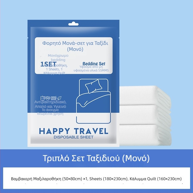 Σετ σεντονιών μιας χρήσης: σεντόνι, παπλωματοθήκη και μαξιλαροθήκες – τετρά ή τριών τεμαχίων; υλικό: SSMMS μη υφαντό; φορητό για ταξίδια.