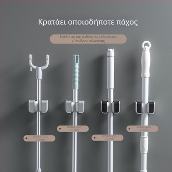 Κρεμάστρα τοίχου για Mop και σκούπα – χωρίς διάτρηση, ABS υλικό, μάρκα Moni, 0,3 kg, μοντέρνο μινιμαλιστικό στυλ