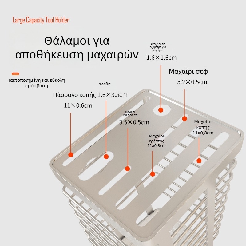 Ανοξείδωτος κρεμαστός για μαχαίρια κουζίνας, τοίχο, με αποστράγγιση