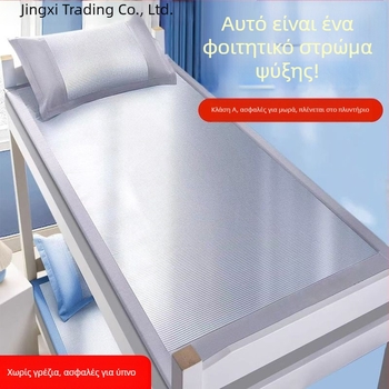 Ice Silk Δροσίζον Τριμελές Σετ για Καλοκαίρι σε Κοιτώνες, Κατάλληλο για Μωρά, Περιλαμβάνει Σεντόνι και Στρώμα