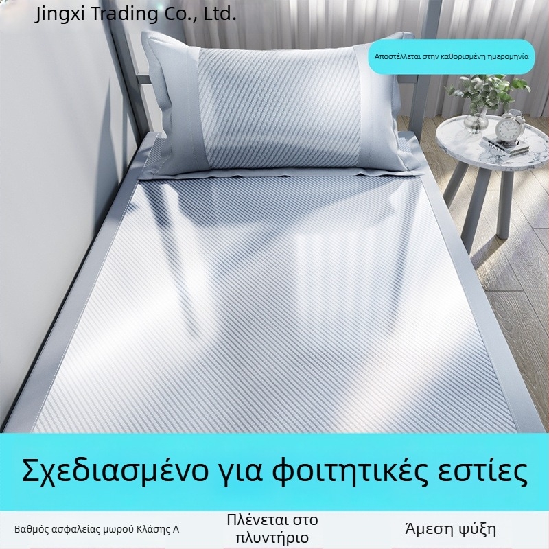 Ice Silk Δροσίζον Τριμελές Σετ για Καλοκαίρι σε Κοιτώνες, Κατάλληλο για Μωρά, Περιλαμβάνει Σεντόνι και Στρώμα