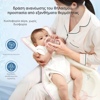 Βρεφικό μαξιλαράκι-πάτος από ice silk, αναπνέον για θηλασμό και καρότσι, 0–12 μηνών
