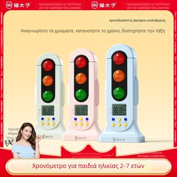 Παιδικός χρονομετρητής με διπλό λειτουργικό σύστημα φωτεινού σηματοδότη (κόκκινο‑πράσινο), παιδικό κλείδωμα, LED οθόνη που αλλάζει χρώμα, τροφοδοσία με μπαταρίες