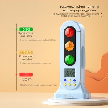 Παιδικός χρονομετρητής με διπλό λειτουργικό σύστημα φωτεινού σηματοδότη (κόκκινο‑πράσινο), παιδικό κλείδωμα, LED οθόνη που αλλάζει χρώμα, τροφοδοσία με μπαταρίες