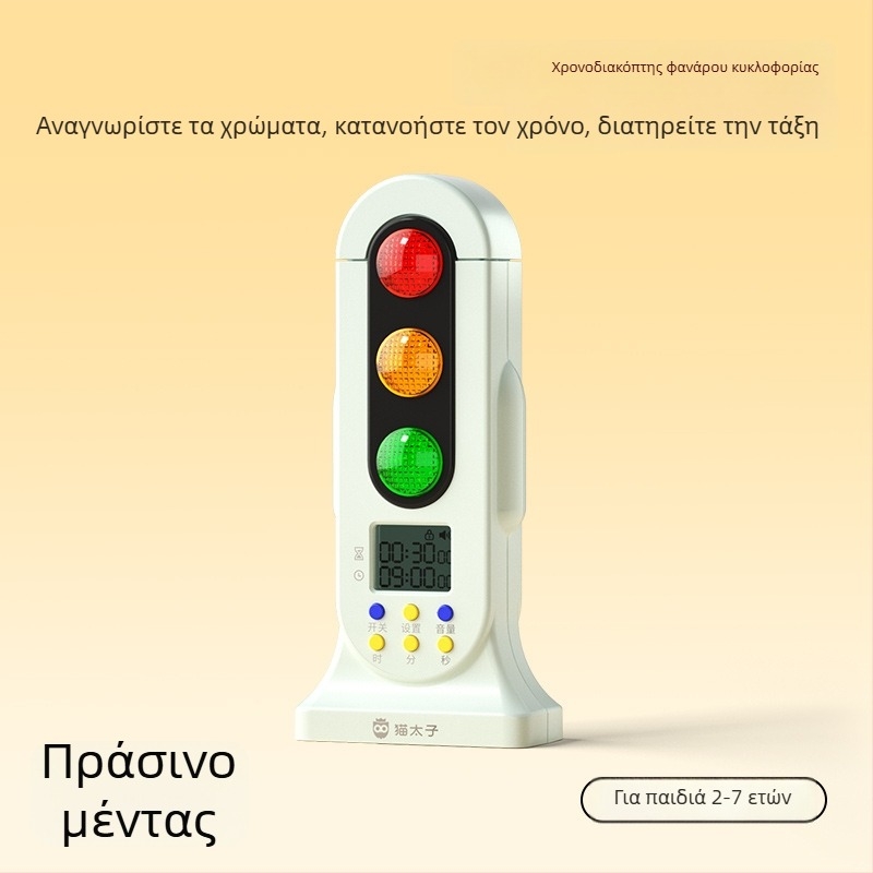 Παιδικός χρονομετρητής με διπλό λειτουργικό σύστημα φωτεινού σηματοδότη (κόκκινο‑πράσινο), παιδικό κλείδωμα, LED οθόνη που αλλάζει χρώμα, τροφοδοσία με μπαταρίες