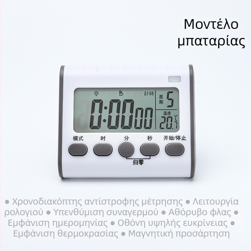 Χρονοδιακόπτης κουζίνας με μπαταρία, υπενθύμιση, πολυλειτουργικός συναγερμός για μαγείρεμα, μαγνητικό τοίχου