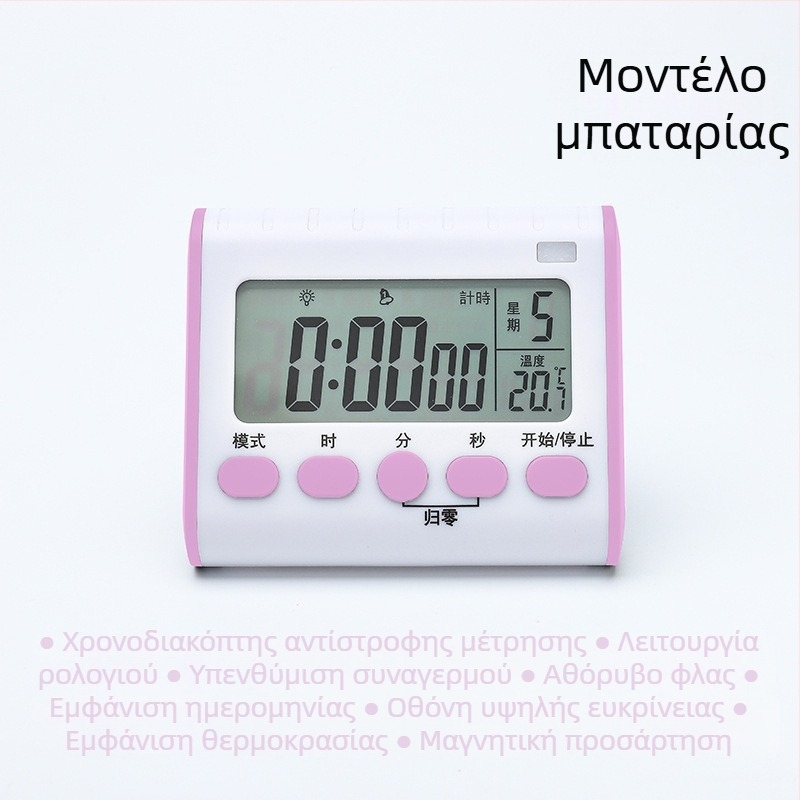 Χρονοδιακόπτης κουζίνας με μπαταρία, υπενθύμιση, πολυλειτουργικός συναγερμός για μαγείρεμα, μαγνητικό τοίχου