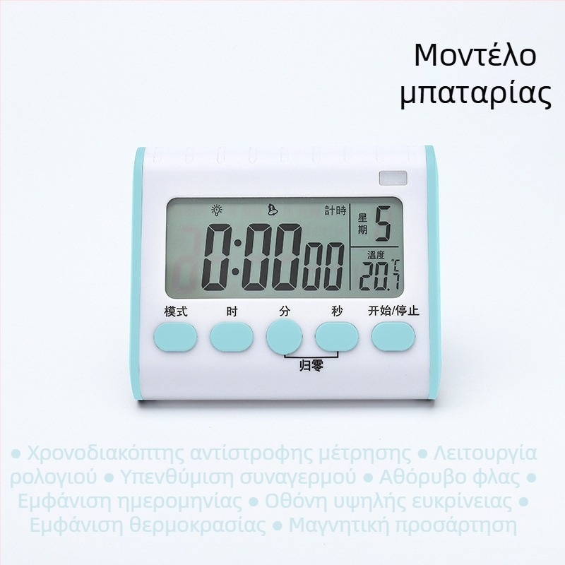Χρονοδιακόπτης κουζίνας με μπαταρία, υπενθύμιση, πολυλειτουργικός συναγερμός για μαγείρεμα, μαγνητικό τοίχου