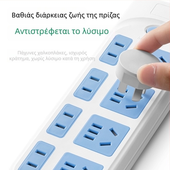 Πρίζα με 5 υποδοχές και μακρύ καλώδιο, 10A, 100-250V, ABS περίβλημα, αγωγοί από χαλκό, πιστοποίηση 3C