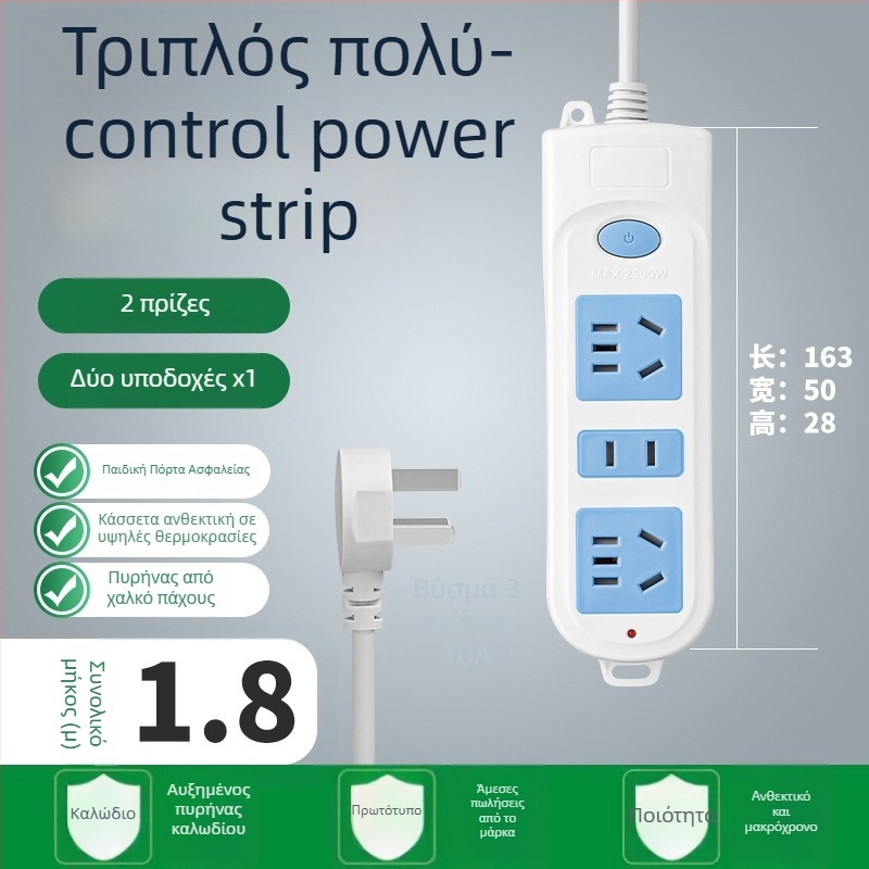 Πρίζα με 5 υποδοχές και μακρύ καλώδιο, 10A, 100-250V, ABS περίβλημα, αγωγοί από χαλκό, πιστοποίηση 3C