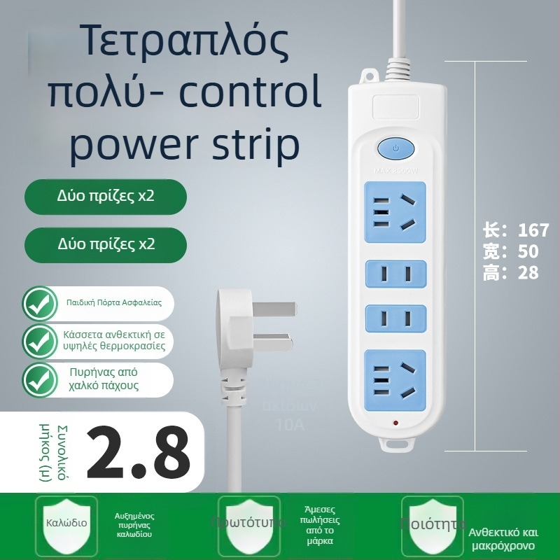 Πρίζα με 5 υποδοχές και μακρύ καλώδιο, 10A, 100-250V, ABS περίβλημα, αγωγοί από χαλκό, πιστοποίηση 3C