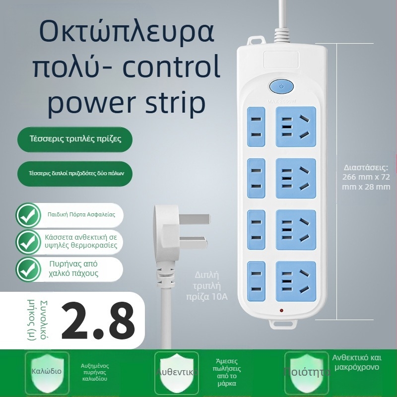 Πρίζα με 5 υποδοχές και μακρύ καλώδιο, 10A, 100-250V, ABS περίβλημα, αγωγοί από χαλκό, πιστοποίηση 3C