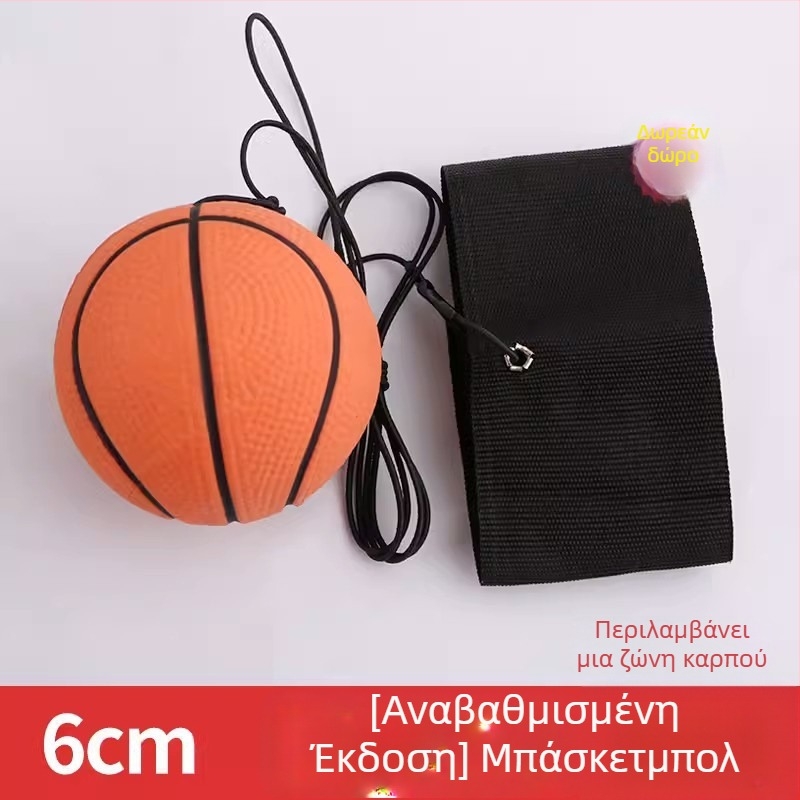 Μπάλα για τον καρπό με εκπαίδευση συντονισμού ματιού-χειρός, ελαστική καουτσούκ μπάλα, πυρήνας από καουτσούκ, έκδοση 2023