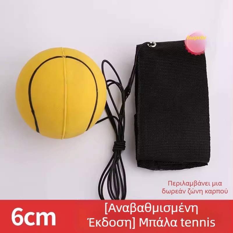 Μπάλα για τον καρπό με εκπαίδευση συντονισμού ματιού-χειρός, ελαστική καουτσούκ μπάλα, πυρήνας από καουτσούκ, έκδοση 2023