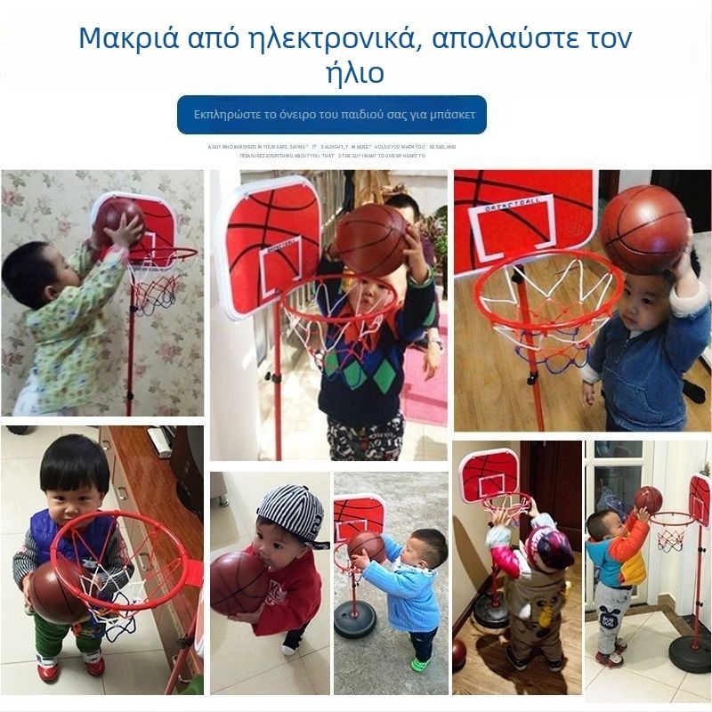 Παιδική βάση μπάσκετ με ρυθμιζόμενο ύψος για εσωτερική και εξωτερική χρήση – πλαίσιο σουτ με ράφι για μπάλα