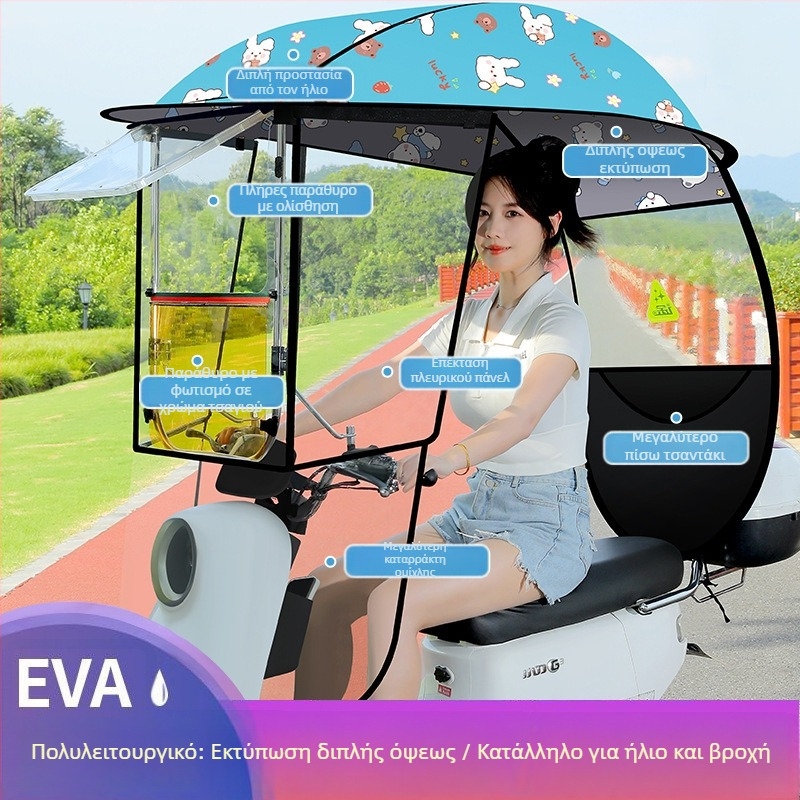 Langlong ομπρέλα προστασίας από βροχή και ήλιο για ηλεκτρικό όχημα – αντιανεμικό και αδιάβροχο, UPF>40, ύφασμα 210T, κεντρική ράβδος από ίνες, χειροκίνητο άνοιγμα, βάρος 2,8 kg