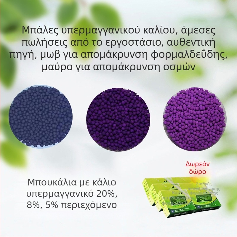 Μπάλα υπερμαγανικού καλίου — νάνο ορυκτά κρύσταλλα για απομάκρυνση φορμαλδεΰδης, σακούλα άνθρακα μπαμπού, 1 кг