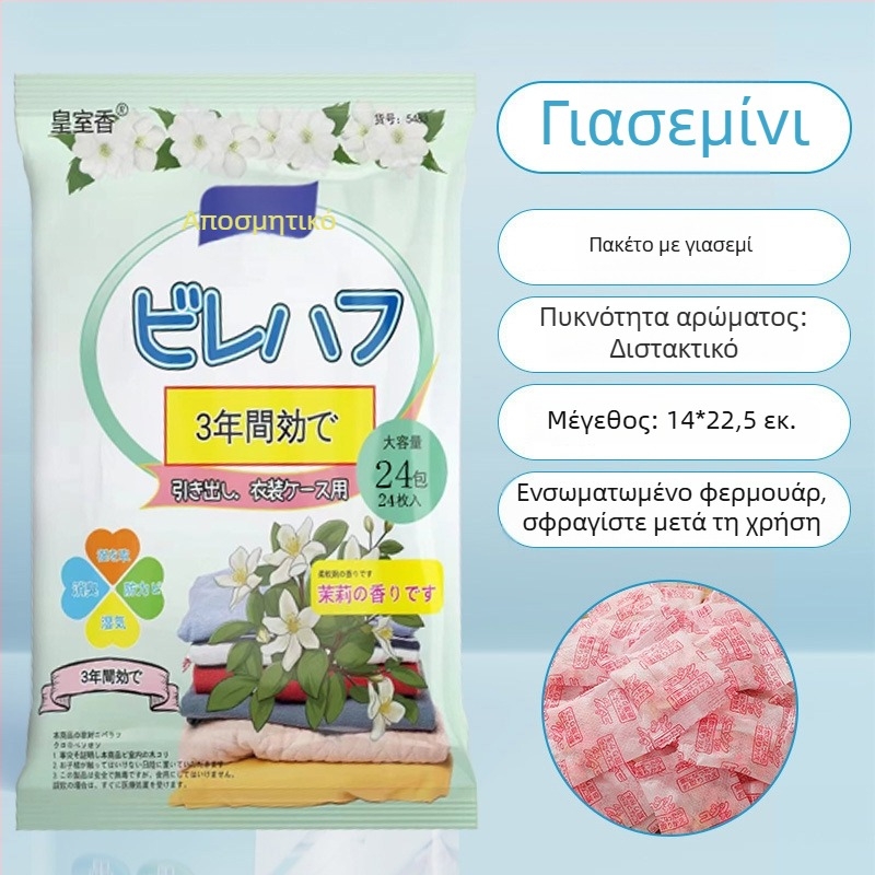 Royal Incense μπάλες κατά εντόμων για ντουλάπες με άρωμα τριαντάφυλλο — προστασία από μούχλα, έντομα και υγρασία, 96 τεμάχια