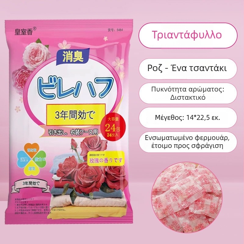 Royal Incense μπάλες κατά εντόμων για ντουλάπες με άρωμα τριαντάφυλλο — προστασία από μούχλα, έντομα και υγρασία, 96 τεμάχια