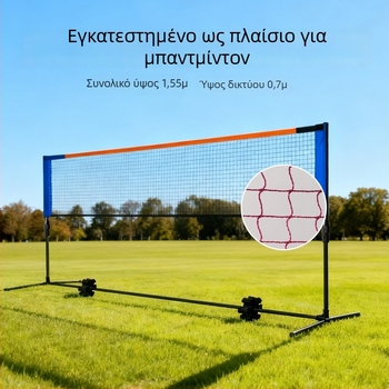 Πλαίσιο διχτυού μπατμίντον, φορητό από κράμα αλουμινίου, προσαρμόσιμο, για μπάντμιντον και τένις