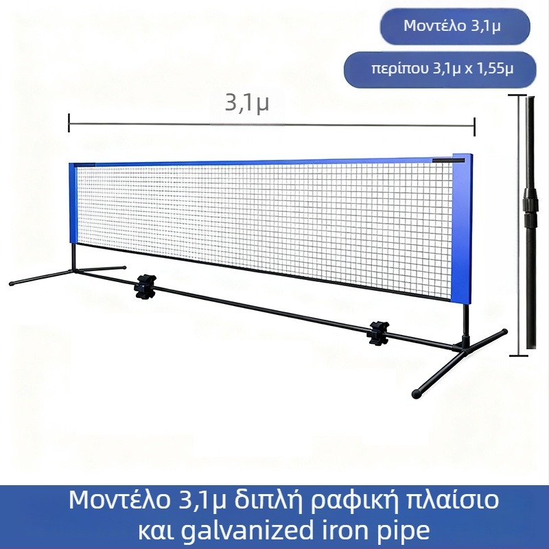 Πλαίσιο διχτυού μπατμίντον, φορητό από κράμα αλουμινίου, προσαρμόσιμο, για μπάντμιντον και τένις