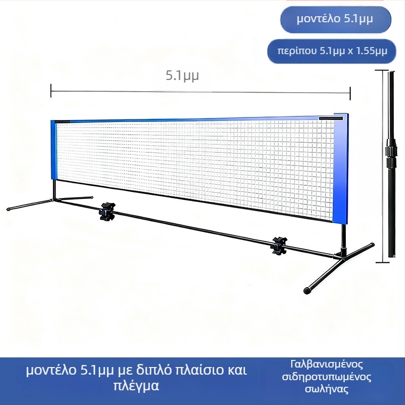 Πλαίσιο διχτυού μπατμίντον, φορητό από κράμα αλουμινίου, προσαρμόσιμο, για μπάντμιντον και τένις